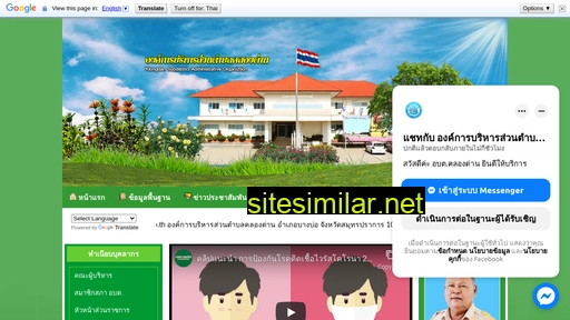 klongdanlocal.go.th alternative sites