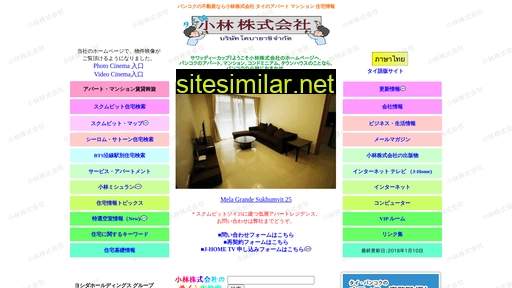 kobayashi.co.th alternative sites