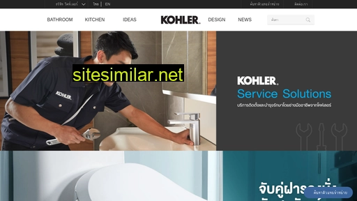 kohler.co.th alternative sites