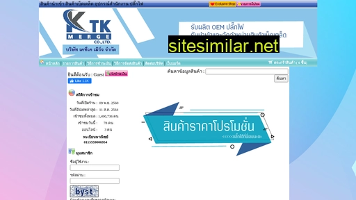 ktk.co.th alternative sites
