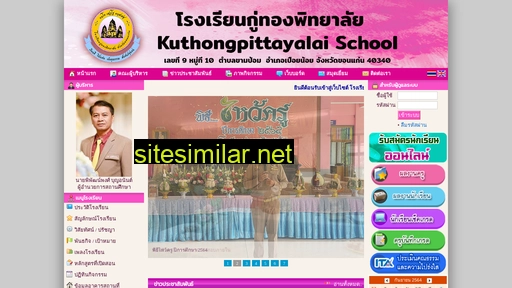 kuthongpittayalai.ac.th alternative sites