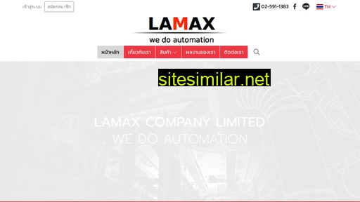 lamax.co.th alternative sites