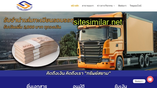leasingsupsiam.co.th alternative sites