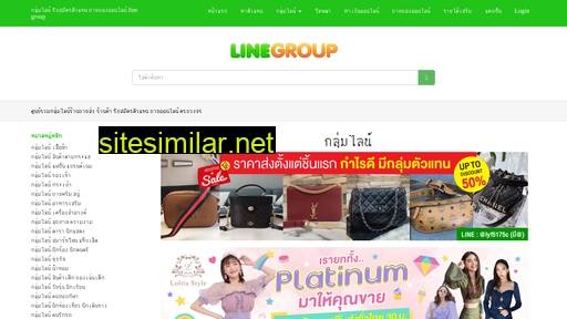 linegroup.in.th alternative sites