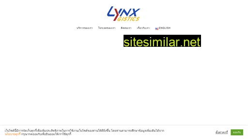 lynx.co.th alternative sites