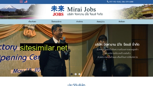 miraijobs.co.th alternative sites