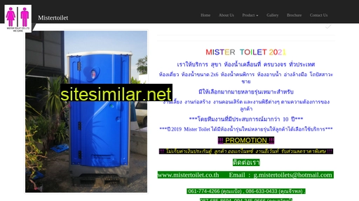 mistertoilet.co.th alternative sites