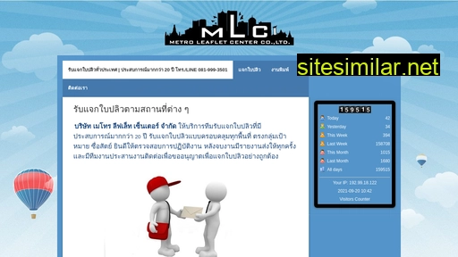 mlc.co.th alternative sites
