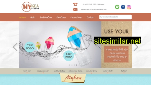 mykea.co.th alternative sites