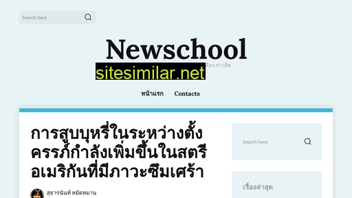Newschool similar sites