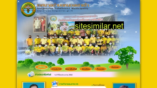Nongsaolao similar sites