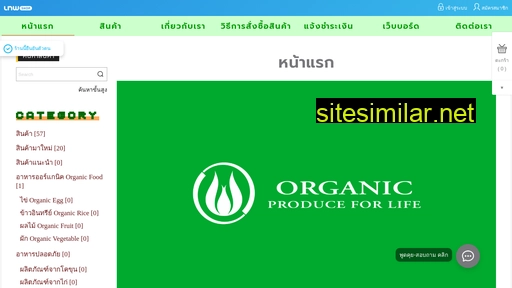organicforlife.co.th alternative sites