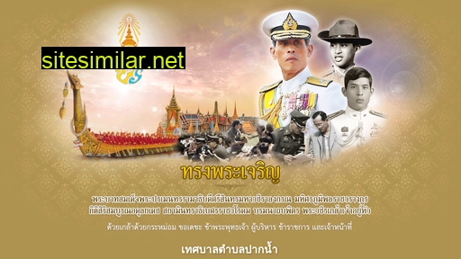 paknamsuphanburi.go.th alternative sites