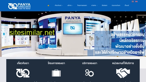 panyaconsult.co.th alternative sites