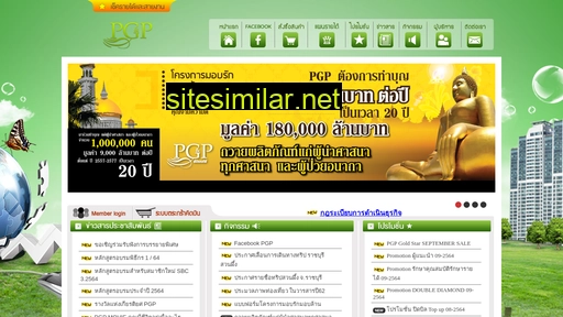 pgpgoldstar.co.th alternative sites