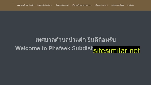 Phafaek similar sites