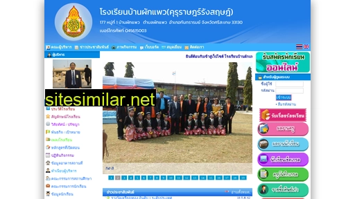 phakpaew.ac.th alternative sites