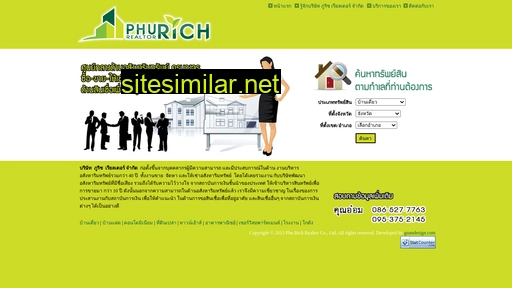 phurich.co.th alternative sites
