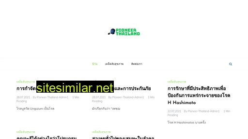pioneer-thailand.co.th alternative sites