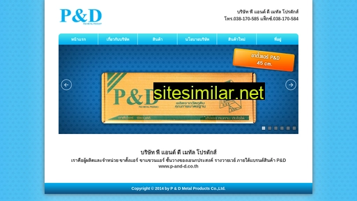 p-and-d.co.th alternative sites