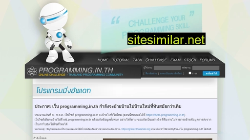 programming.in.th alternative sites