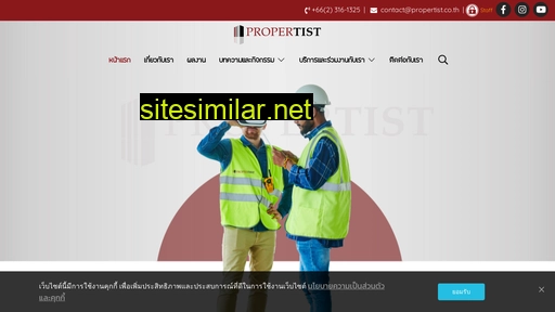 propertist.co.th alternative sites
