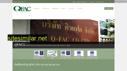 qfac.co.th alternative sites