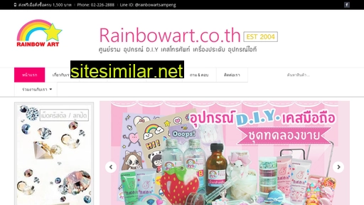 rainbowart.co.th alternative sites