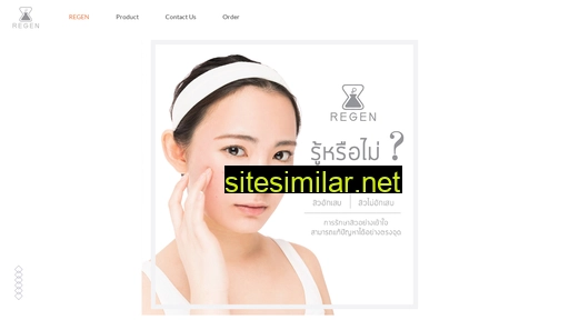regen.co.th alternative sites