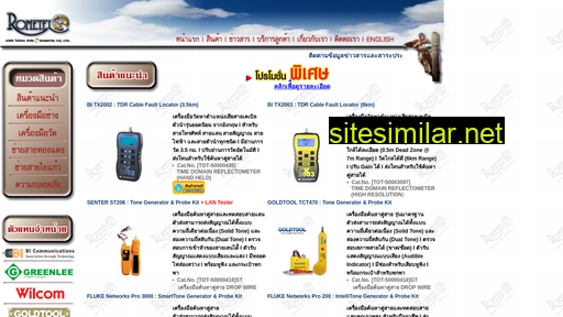 rometel.co.th alternative sites