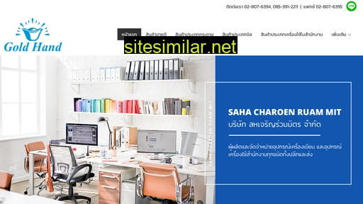sahacharoen.co.th alternative sites