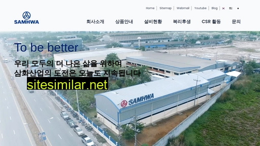 samhwa.co.th alternative sites