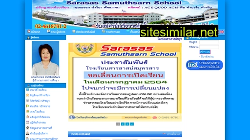 samuthsarn.ac.th alternative sites