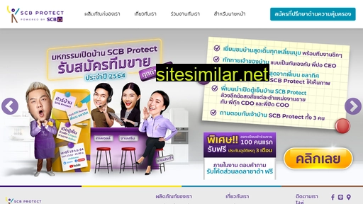 scbprotect.co.th alternative sites