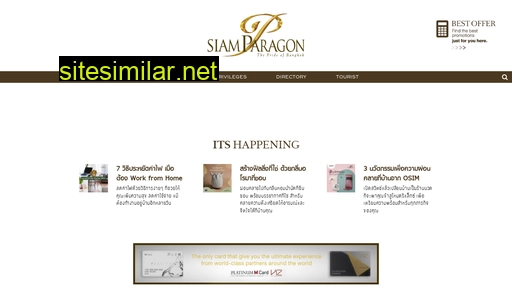 siamparagon.co.th alternative sites