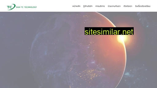 siamtc.co.th alternative sites