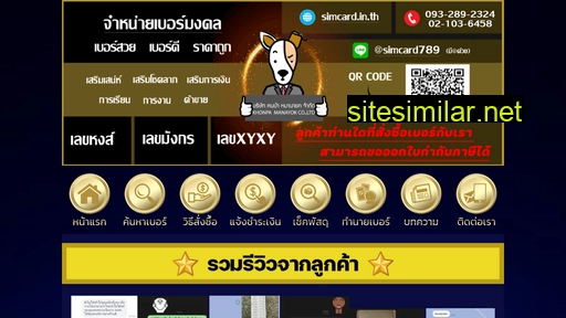 simcard.in.th alternative sites