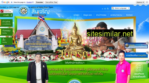 sincharoen.go.th alternative sites