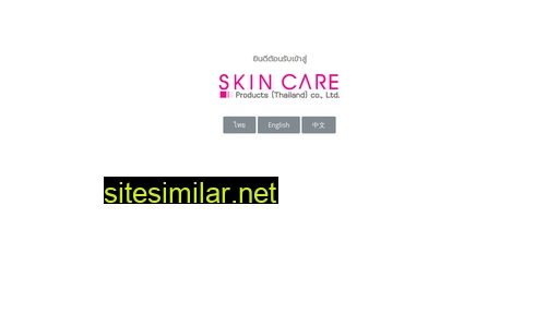 skincare.co.th alternative sites