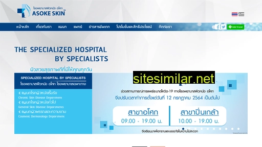 skinhospital.co.th alternative sites