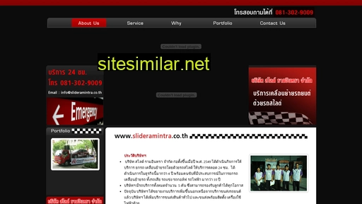 slideramintra.co.th alternative sites