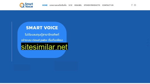 smartvoice.in.th alternative sites