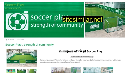 Soccerplay similar sites