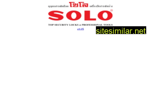 solo.co.th alternative sites