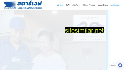 starwave.co.th alternative sites