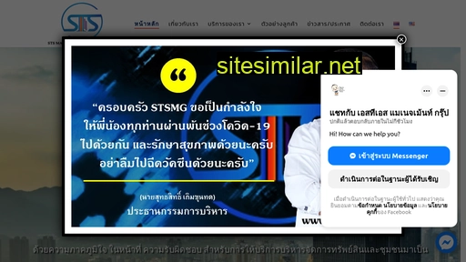 stsmg.co.th alternative sites