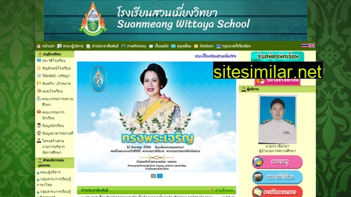 suanmeang.ac.th alternative sites