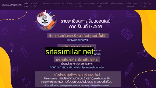 sukhon.ac.th alternative sites