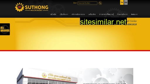 suthong.co.th alternative sites