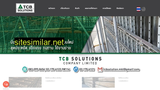 tcbsolutions.co.th alternative sites